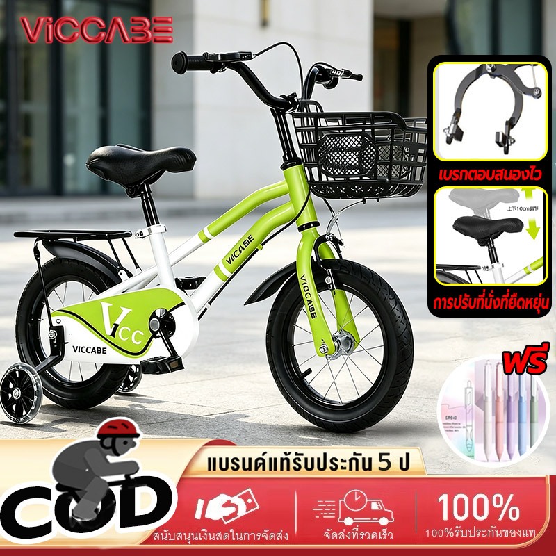 Viccabe จักรยานเด็ก โต3-10 ปี รถจักรยานเด็ก จักรยานมีตะกร้า โครงเหล็กคาร์บอน ฝาครอบโซ่ห่อหุ้มเต็มตัว