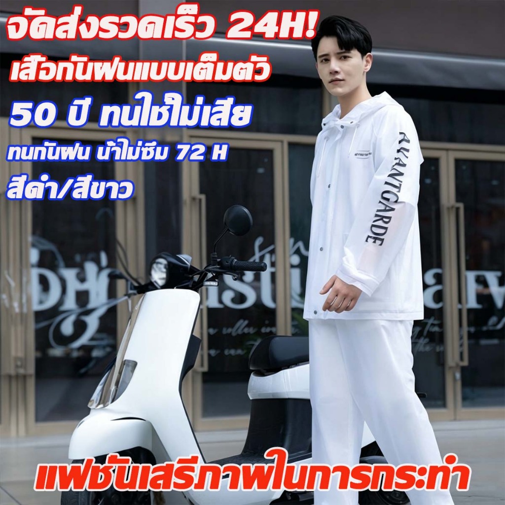 💧 เสื้อกันฝน ชุดเสื้อกันฝน มีแถบสะท้อนแสง ติดหมวก พรีเมี่ยม ชุดกันฝน กันน้ํา เสื้อกันฝนแบบสองชิ้น ประเภทแยก  ชุดกันฝน กั