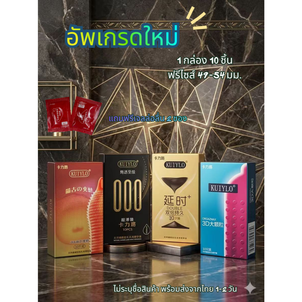 ถุงยางอนามัย 1แถม2(10ชิ้น/1กล่อง) แบบบาง ขนาด 0.01 มิล **ไม่ระบุชื่อสินค้าหน้ากล่อง**