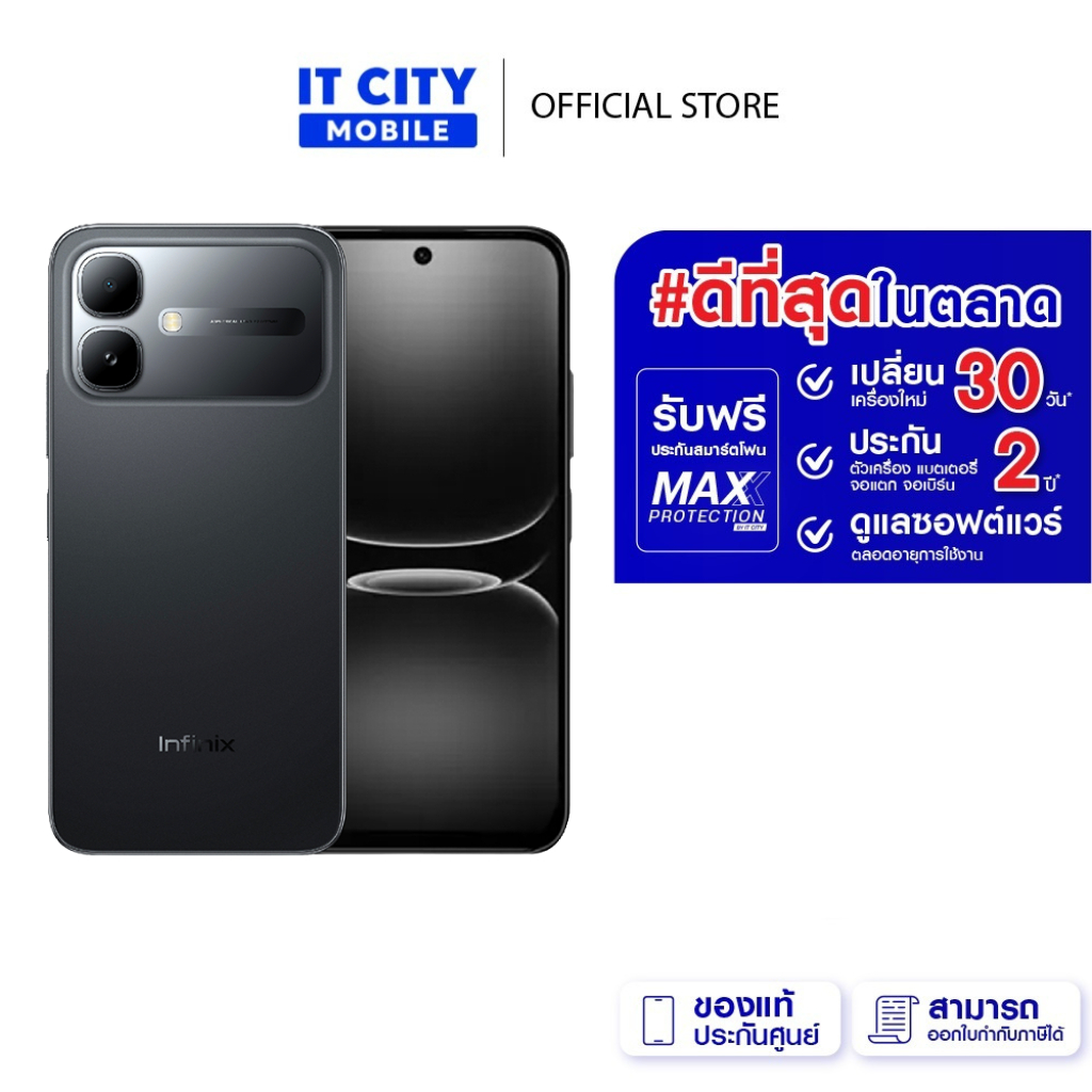 สมาร์ทโฟน INFINIX X6840 SMART 20 (4G) (4+64GB/128GB) หน้าจอ 6.67 นิ้ว แบตเตอรี่ 5,200 mAh ของแท้ ประกันศูนย์ไทย