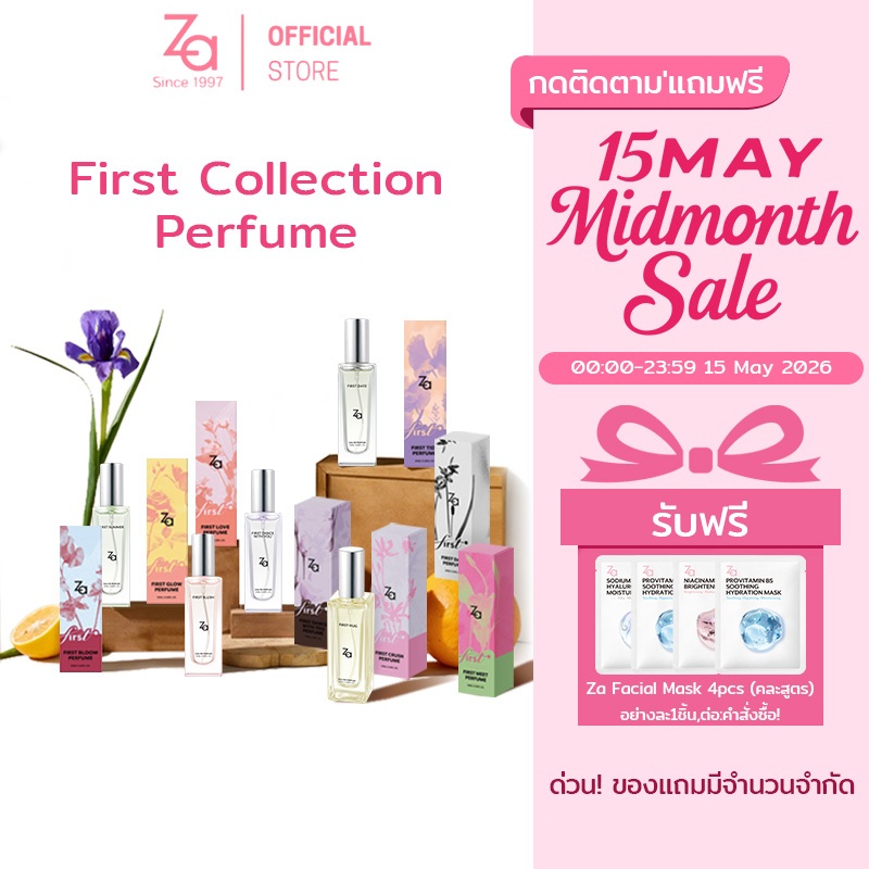 Za FIRST Collection Perfume 20ml. น้ำหอมราคาสบายกระเป๋า พกพาง่าย