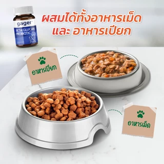Gager (กาเจอร์) วิตามินหมา วิตามินแมว ผงเบต้ากลูแคน+โปรไบโอติค2in1 เสริมสร้างภูมิคุ้มกัน กลิ่นไก่ผสมตับ (มีตัวเลือก)