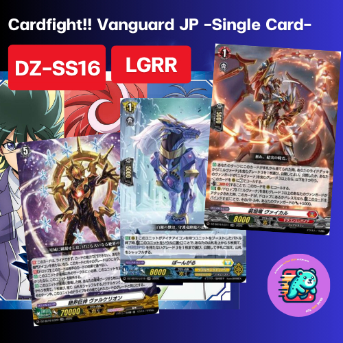 [DZ-SS16] ระดับ LGRR Single cards /  Cardfight!! Vanguard  JP -DZ-SS16-  [Bushiroad]
