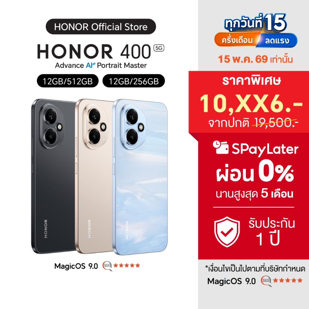 HONOR 400 (12 + 256/512GB) โทรศัพท์มือถือ กล้อง 200MP AI | เซลฟี่ 50MP | จอ 6.55” AMOLED 120Hz | แบตเตอรี่ 6000mAh