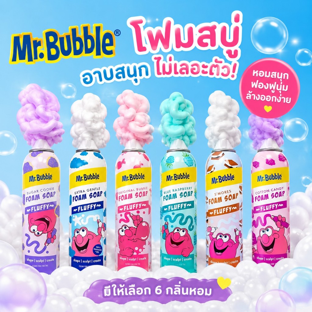 Mr.Bubble Foam Soap สบู่โฟมสำหรับอาบน้ำและเล่นสนุก (Made in USA) สูตรอ่อนโยน