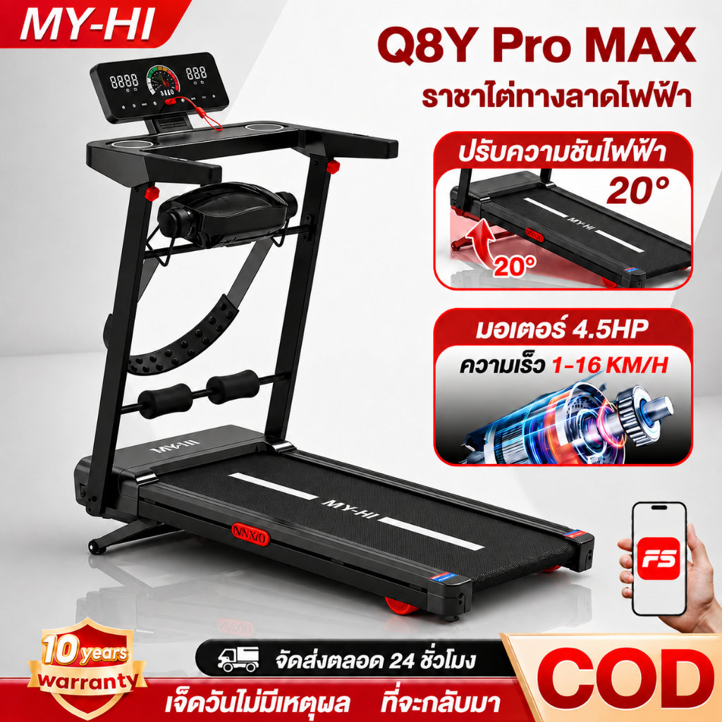 ลู่วิ่ง ลู่วิ่งไฟฟ้า ลู่วิ่งฟิตเนส รุ่น Q8Y Treadmill ลู่วิ่ง ลู่วิ่งพับอเนกประสงค์ในครัวเรือน ปรับค