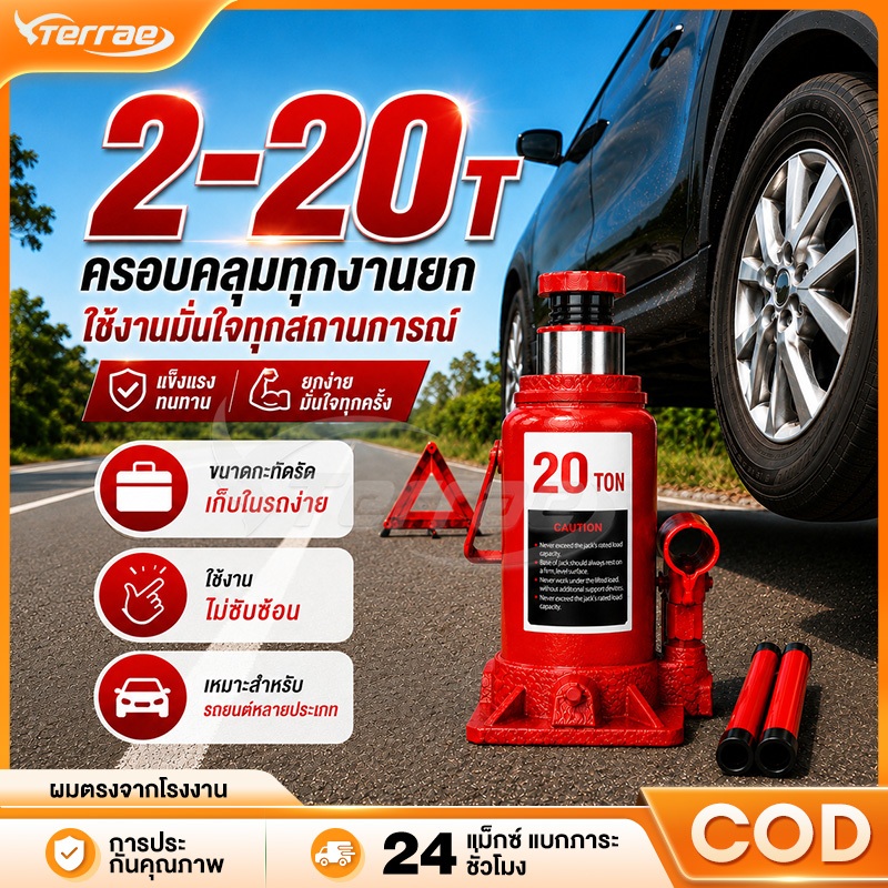 แม่แรงกระปุก แม่แรงยกรถ Hydraulic Jack 2/3/5/10/20ตัน แม่แรงยกรถ แม่แรง แจ็คแนวตั้งสำหรับรถยนต์แบบมือหมุน จัดส่งจากกรุงเ