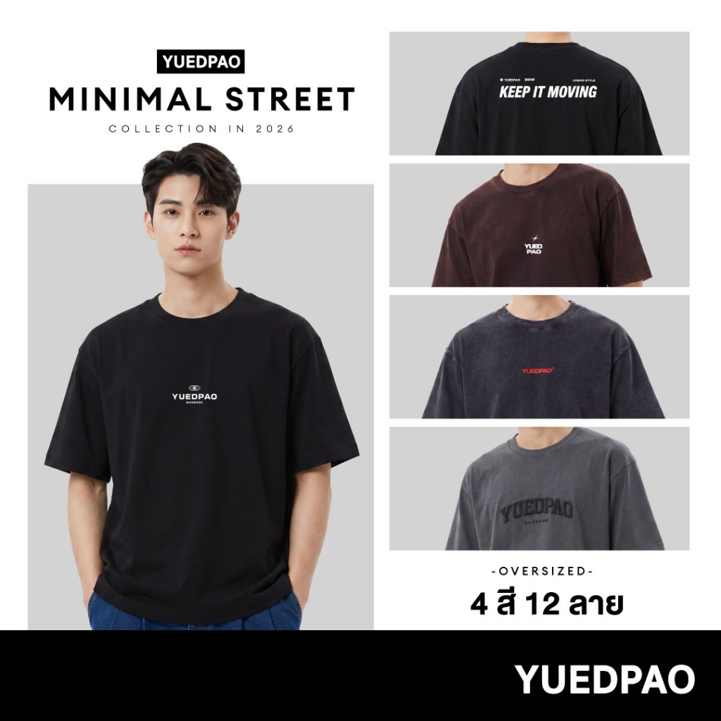 Yuedpao Oversized Minimal Street 2026 เสื้อยืดโอเวอร์ไซส์ ผ้าหนาทรงสวย ยับยาก รีดง่าย เสื้อสกรีน (12 ลาย)