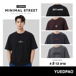 Yuedpao Oversized Minimal Street 2026 เสื้อยืดโอเวอร์ไซส์ ผ้าหนาทรงสวย ยับยาก รีดง่าย เสื้อสกรีน (12 ลาย)