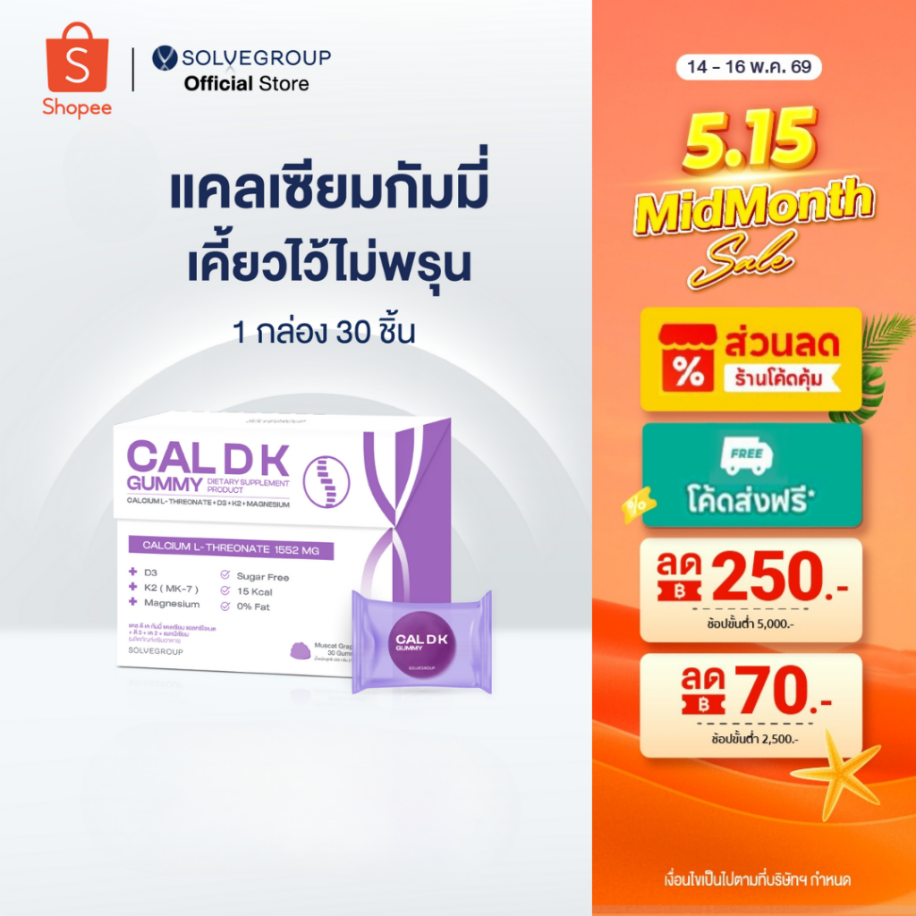 CAL D K Gummy Calcium L-Threonate+D3+k2+Magnesium