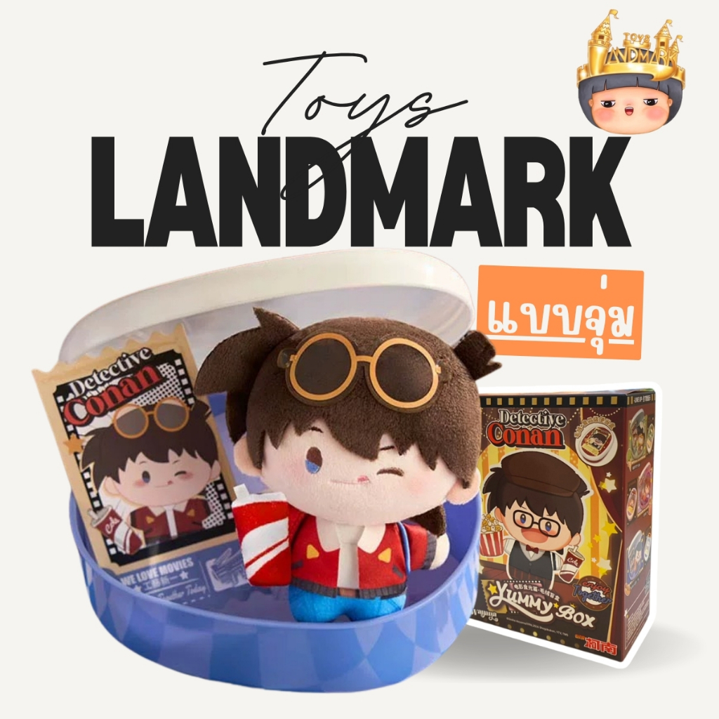 🔥1 กล่องเล็ก🌈Detective Conan Yummy Box Movie Time พวงกุญแจ พร้อมส่งในไทย🔥 ของแท้ มีหน้าร้าน💛