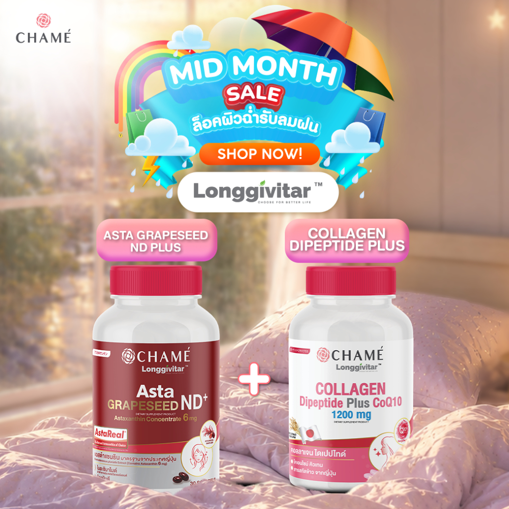วิตามินบูสต์ผิว CHAME' LONGGIVITAR Dipeptide Plus + CHAME' Longgivitar  ASTA GRAPESEED ND+ (30 Softg