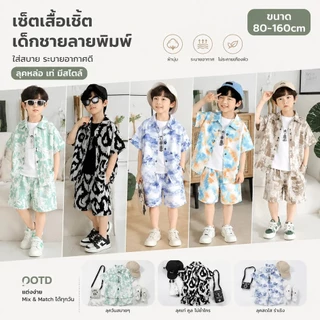 🍉 หล่อเท่สมวัย！DA-G เสื้อแขนสั้น+ขาสั้นพิมพ์ลายสุดชิค แฟชั่นเด็กหน้าร้อนใส่เที่ยวหล่อมาก