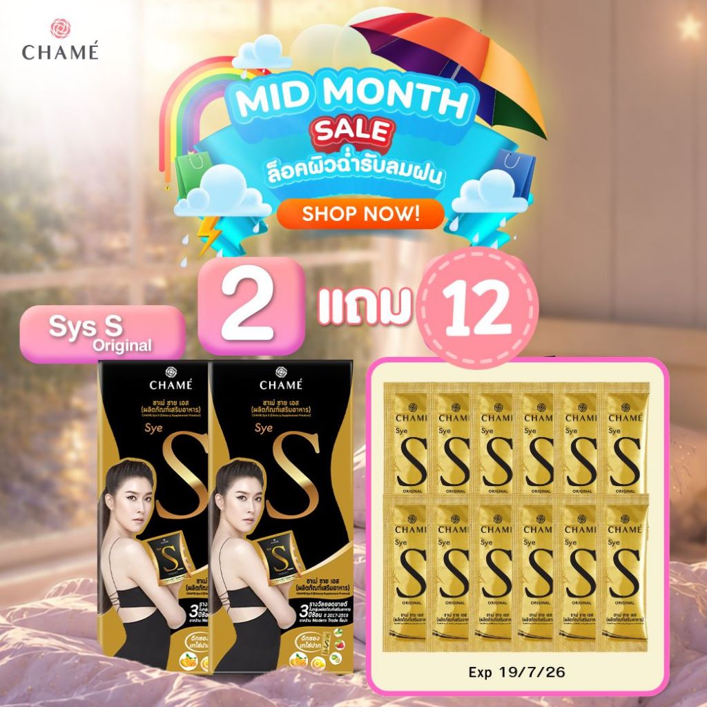 CHAME' Sye S Original ชาเม่ ซาย เอส ออริจินอล (6 ซอง)