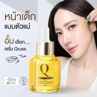 ร้านค้าบริษัท QRUSS Q Serum เซรั่มอั้มพัชราภา สูตรใหม่ ผิวฉ่ำโกลว์ดูแพง ดูเรียบเนียน โกลว์ธรรมชาติ