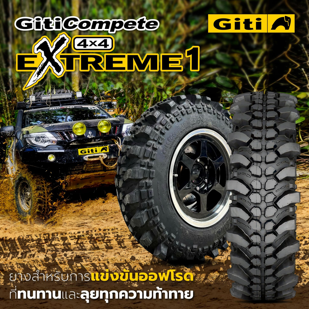 Giti Extreme1 1เส้น ปี25 31x10.5R15 31x10.5R16 33x10.5R16 35x10.5R16 4x4 offroad ยางดอกออฟโรด ยางตระ