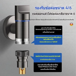 มินิสแตนเลส4จุดก๊อกน้ำเกลียวเครื่องซักผ้าก๊อกน้ำทางเข้าหนึ่งและสองออกพร้อมกันน้ำทองแดงบริสุทธิ์6จุดวาล์วมุมสากลฟังก์ชั่