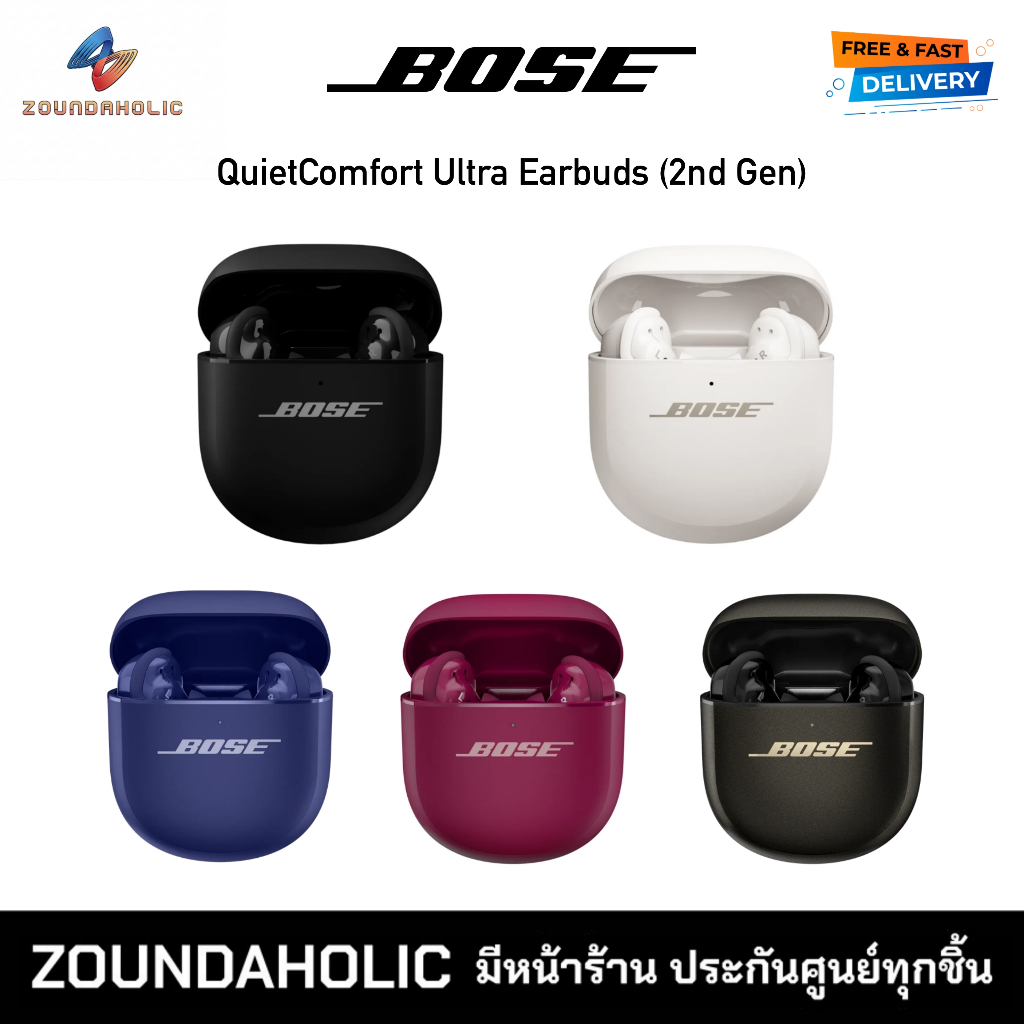(2nd Gen) Bose QuietComfort Ultra Headphones 2025 รุ่นใหม่ล่าสุด รับประกันศูนย์ไทย