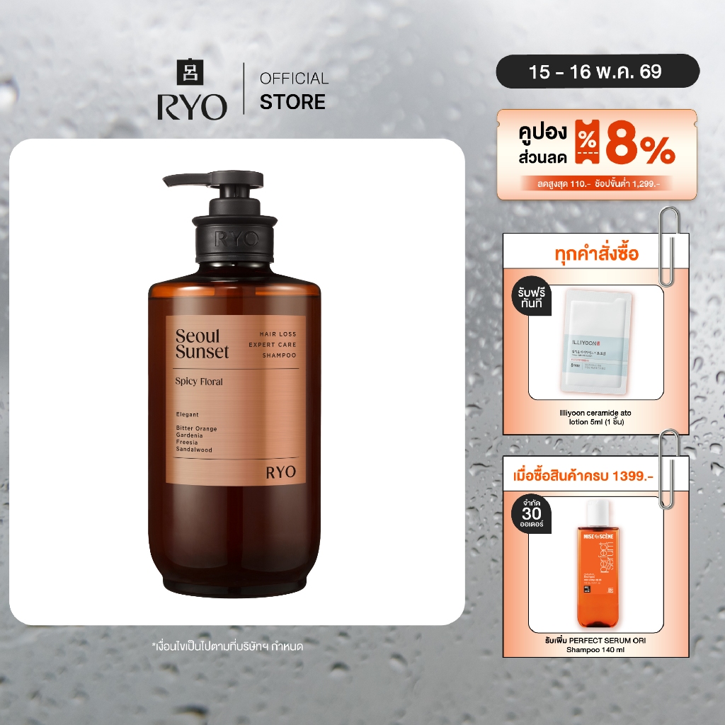 [แชมพูผมหอม] RYO HAIR LOSS EXPERT CARE SHAMPOO [SEOUL SUNSET] l เรียว แฮร์ ลอส เอ็กซ์เปิร์ท แคร์ แชม