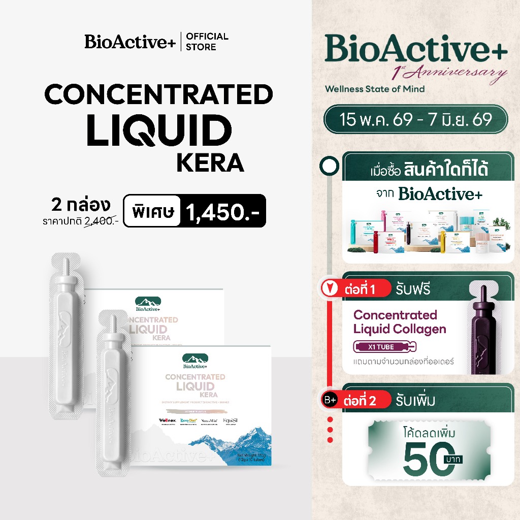 [โปร 2 กล่อง + ส่งฟรี] ไบโอแอคทีฟพลัส BioActive+ Concentrated Liquid Kera เคร่า ลดผมร่วง ผมเล็บแข็งแรง 20 หลอด