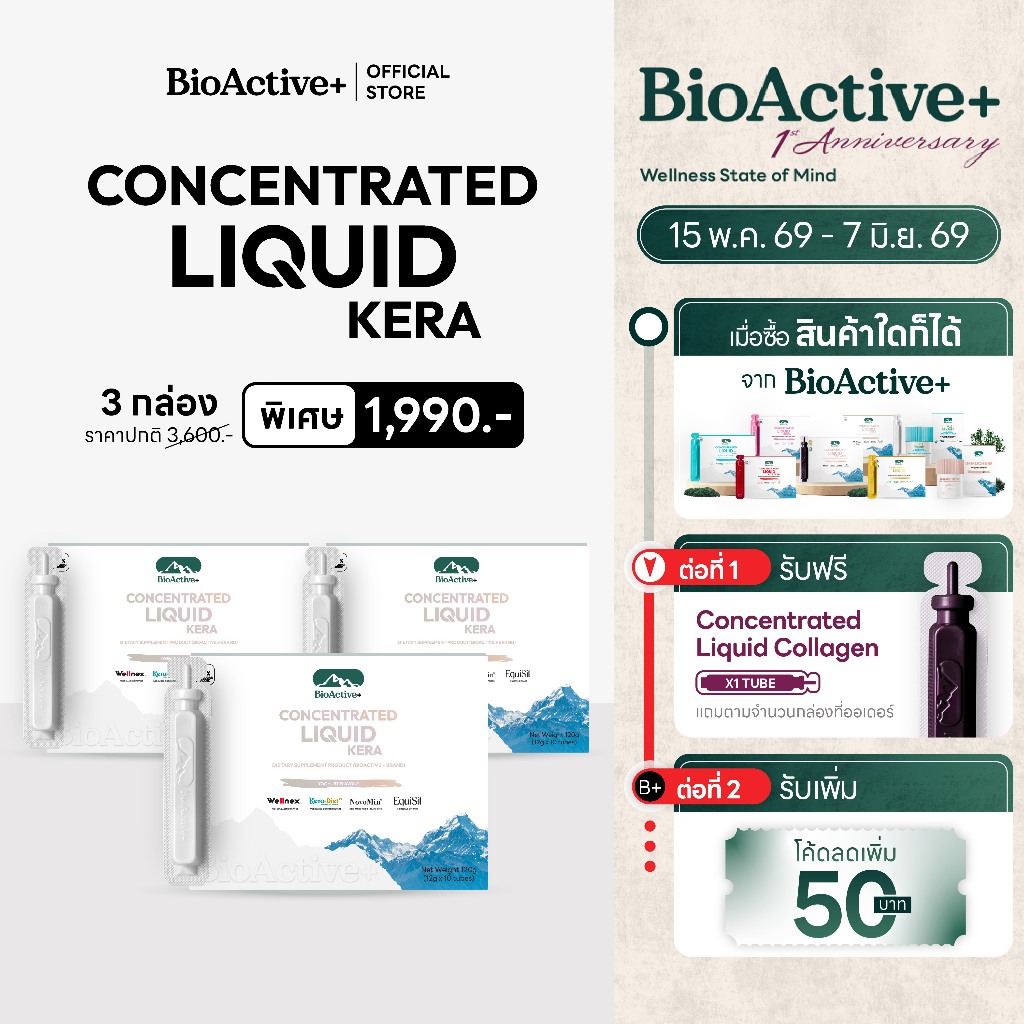 [โปร 3 กล่อง + ส่งฟรี] ไบโอแอคทีฟพลัส BioActive+ Concentrated Liquid Kera เคร่า ลดผมร่วง ผมเล็บแข็งแรง 30 หลอด