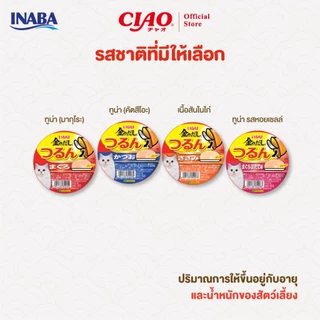 CIAO อาหารเเมวชนิดเปียกเนื้อพุดดิ้ง เเบบถ้วย 65 กรัม/ถ้วย (12 ถ้วย) - IMC-151/IMC-152,IMC-153/IMC-154