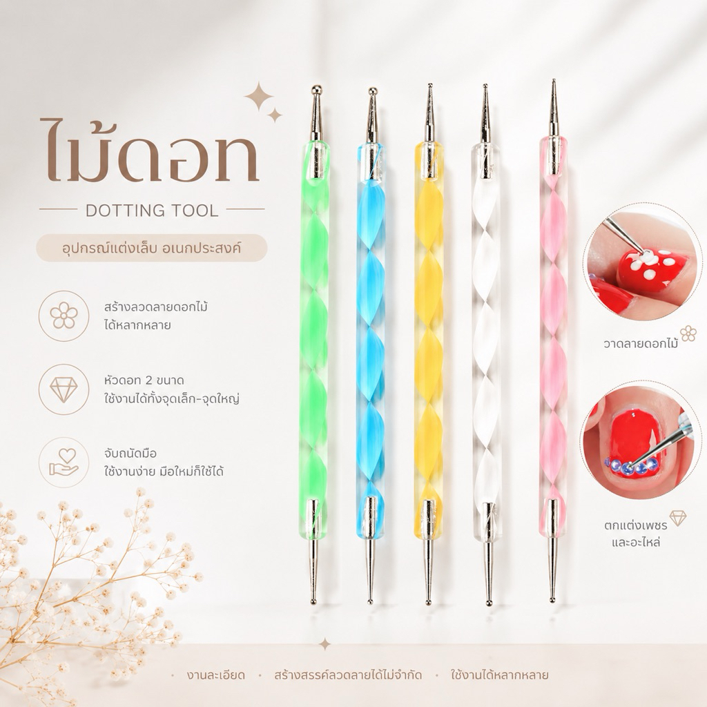 ไม้ดอทลายเกลียว เซต5อัน  Dotting tool ไม้ดอท ไม้ดอทใช้เพ้นท์