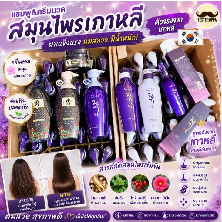 DAENG GI MEO RI VITALIZING SHAMPOO / CONDITIONER – แชมพู & ครีมนวดสมุนไพรเกาหลี ผมแข็งแรง นุ่มสลวย มีน้ำหนัก 🇰🇷