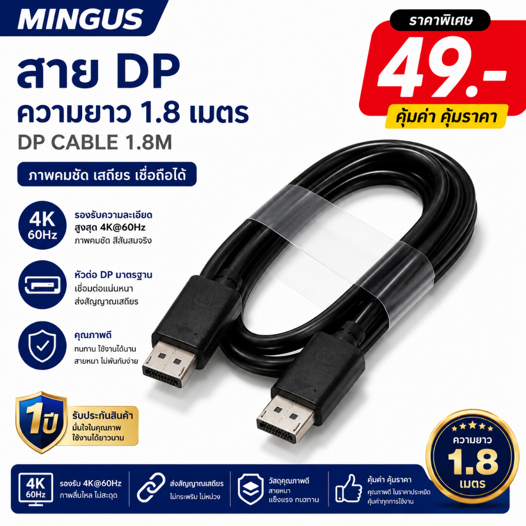MINGUS สาย DP 1.8 เมตร สายต่อจอ 4K DisplayPort Cable สำหรับคอมพิวเตอร์