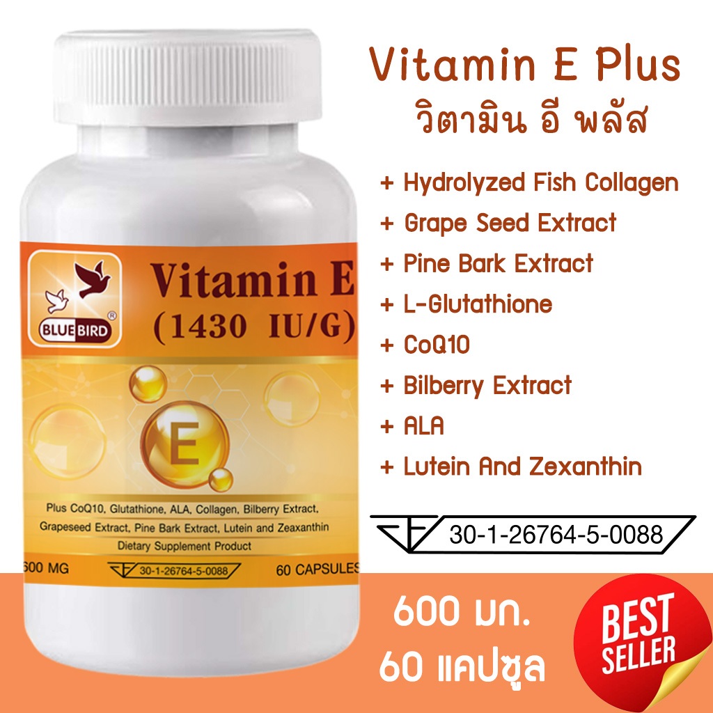 Vitamin E Plus วิตามิน อี พลัส ตรา บลูเบิร์ด 600 มก. 60 แคปซูล