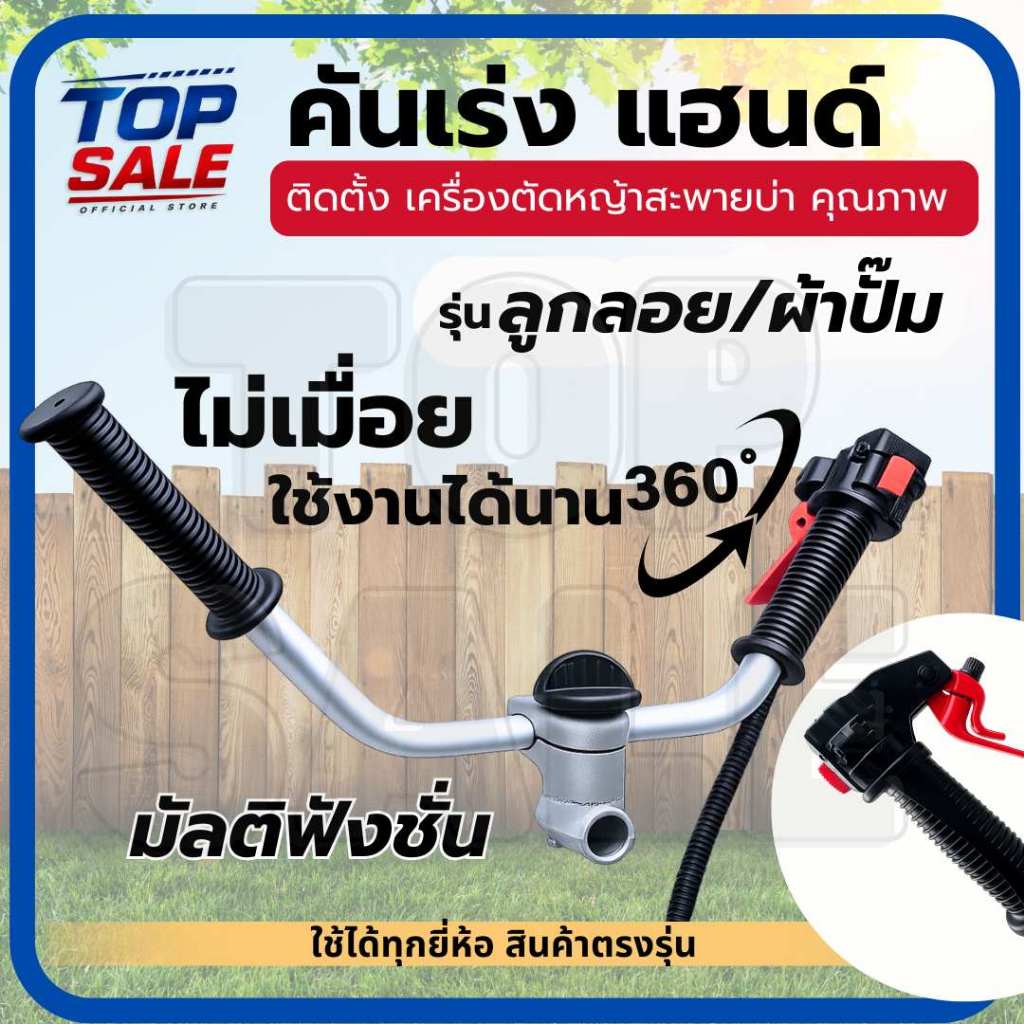 TOPSALE ชุดคันเร่งเครื่องตัดหญ้า 411 GX35 (มัลติฟังชั่น) + ปะกับแฮนด์ 28 มิล (ยกสูง หมุนได้ 360 องศา ) สำหรับต่อคาบูลูก