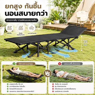 เตียงพับสนาม เตียงนอนแคมป์ปิ้งพกพา ไม่ต้องติดตั้ง รับน้ำหนักได้ 500KG โครงเหล็กแข็งแรง มีถุงเก็บ