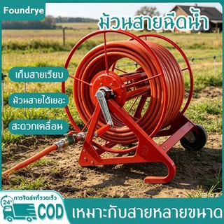 COD โรลม้วนเก็บสายยางแรงดันสูง สำหรับเครื่องพ่นยาเกษตร ทนทาน ใช้งานสะดวก