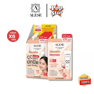 (6ซอง/1กล่อง) รวมALESE อะลิเซ่ ครีมน้ำมันม้า / เซรั่มน้ำตบ / ซีซี / กันแดด / ทาฝ้าเข้มข้น / ไฮยาไวท์