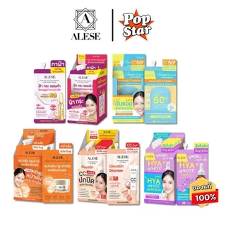 (6ซอง/1กล่อง) รวมALESE อะลิเซ่ ครีมน้ำมันม้า / เซรั่มน้ำตบ / ซีซี / กันแดด / ทาฝ้าเข้มข้น / ไฮยาไวท์