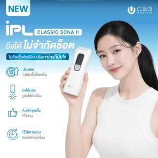 CBG Devices เครื่องกำจัดขนถาวร รุ่น Classic Sona II ระบบความเย็น10°C ช่วยให้สบายผิว ไม่จำกัดชอต ใช้ได้กับทั่วร่างกาย