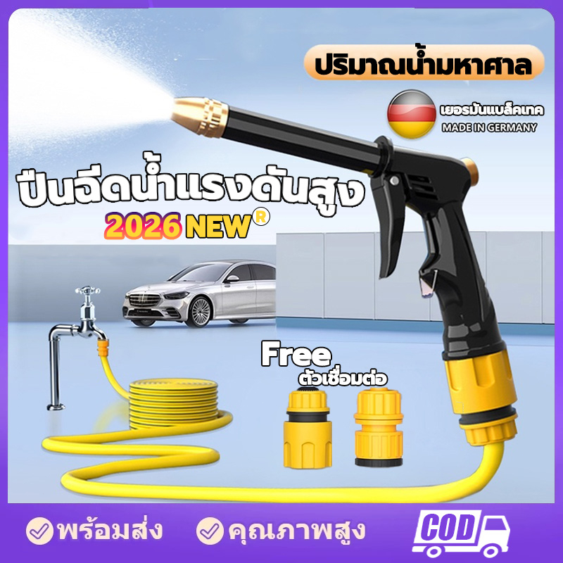 【จัดส่ง 24 ชม】ปืนฉีดน้ำแรงดันสูง อุปกรณ์ล้างรถ ปืนล้างรถมอเตอร์ อุปกรณ์เสริมครบชุด การอัพเกรดใหม่