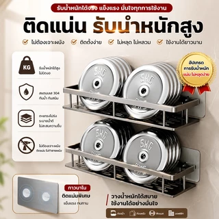 ชั้นวางของในห้องน้ำ รับได้50kg ชั้นวางห้องน้ำ ติดผนังกระจก กระเบื้อง ไม่ต้องเจาะผนัง ที่วางของติดผนัง ชั้นวางของติดผนั
