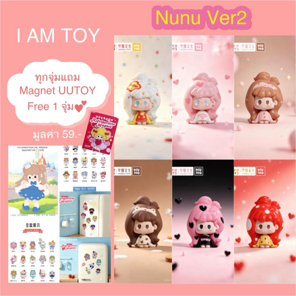 ❌หมดแล้วห้ามกด❌[ได้ 5 ตัว](ย339)โมเดล มินิบีน : NuNu Remix V2 Mini Bean Blind Bag