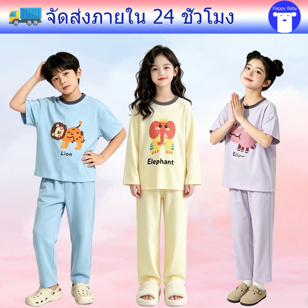 ชุดนอนเด็ก ชุดนอนเด็กลายการ์ตูน ใส่ห้องแอร์ มี4สี เหลือง ฟ้า เขียว ม่วง เด็กชายเด็กหญิงใส่ได้