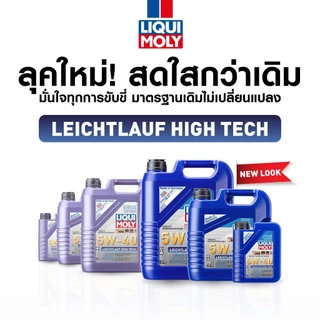 LIQUI MOLY 5W-40 LEICHTLAUF และ 5W-30 TOP TEC 4600 น้ำมันเครื่องรถยนต์ สังเคราะแท้100% เบนซิน ดีเซล