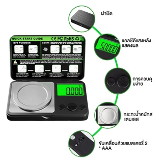 ตาชั่งดิจิตอลความละเอียดสูง 100g/0.001g เครื่องชั่งอเนกประสงค์สำหรับชั่งเครื่องประดับ ทองคำ เงิน และเมล็ดกาแฟ