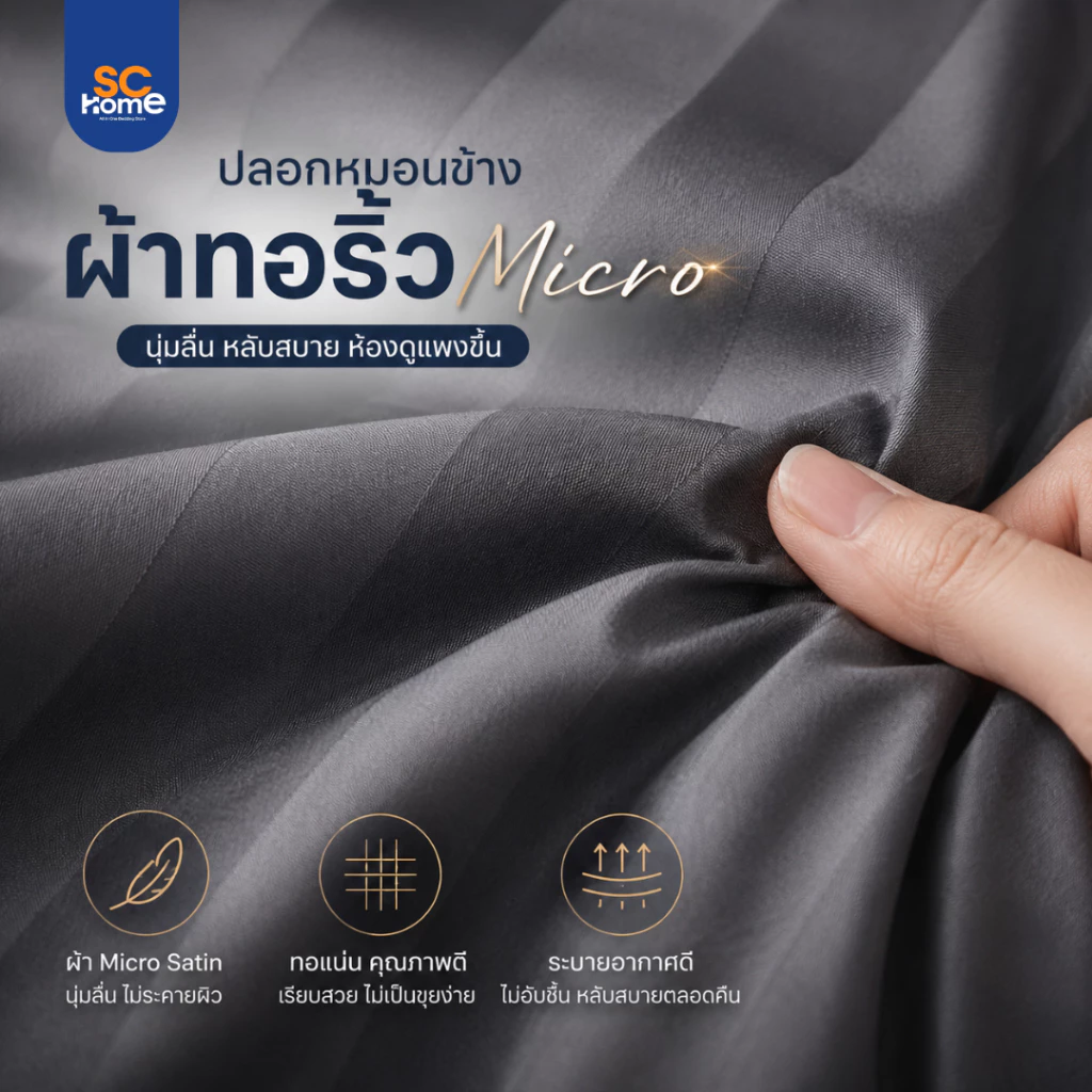ปลอกหมอนข้าง ริ้วสี ผ้า Microsoft ป้องกันไรฝุ่น thumbnail 5