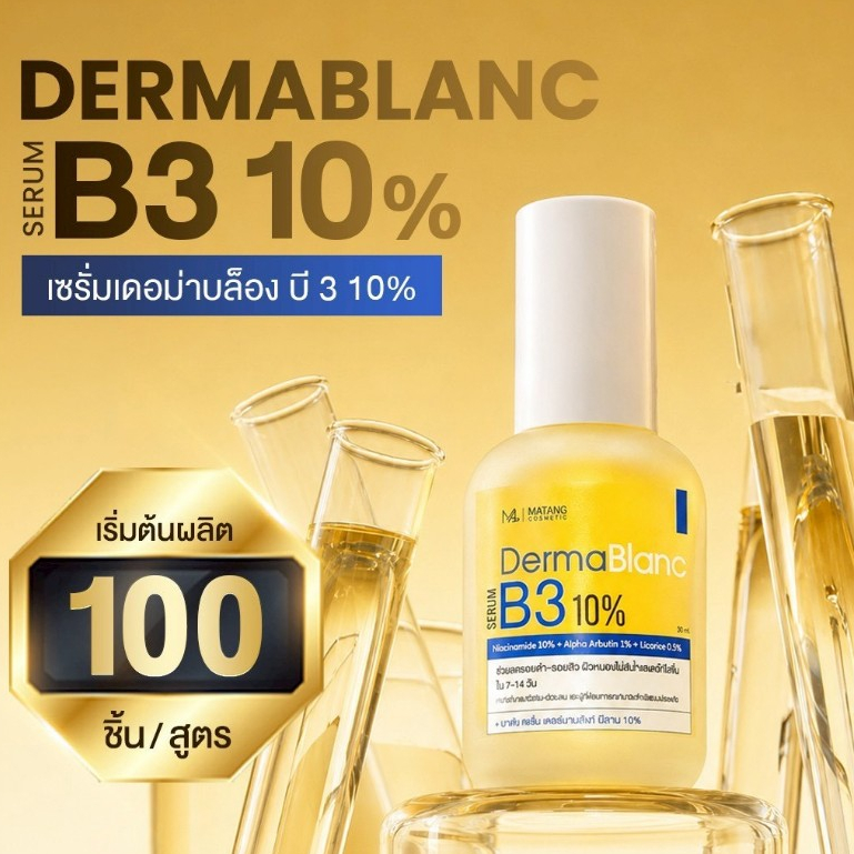 DermaBlanc B3 10% Serum