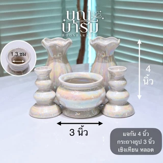 ชุดหน้าพระ ขาวมุก (แจกัน, กระถางธูป, เชิงเทียน) สำหรับวางหิ้งพระ, โต๊ะหมู่บูชา, ศาลพระภูมิ, ศาลตายาย, เจ้าที่