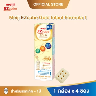Meiji EZcube Gold Infant formula 1 เมจิ อีซี่คิวบ์ โกลด์ พลัส นมผงดัดแปลงสำหรับทารก 108 กรัม แบบก้อน 1 กล่อง x 4 ซอง