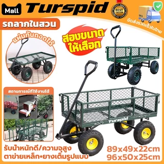 Turspid พร้อมส่ง รถลากในสวน รถเข็นลาก รถลากกระบะดั๊ม รถเข็น4ล้อ ตะแกรงเหล็ก/ยางตัน รับน้ำหนักได้ 50/100kg 180 องศา