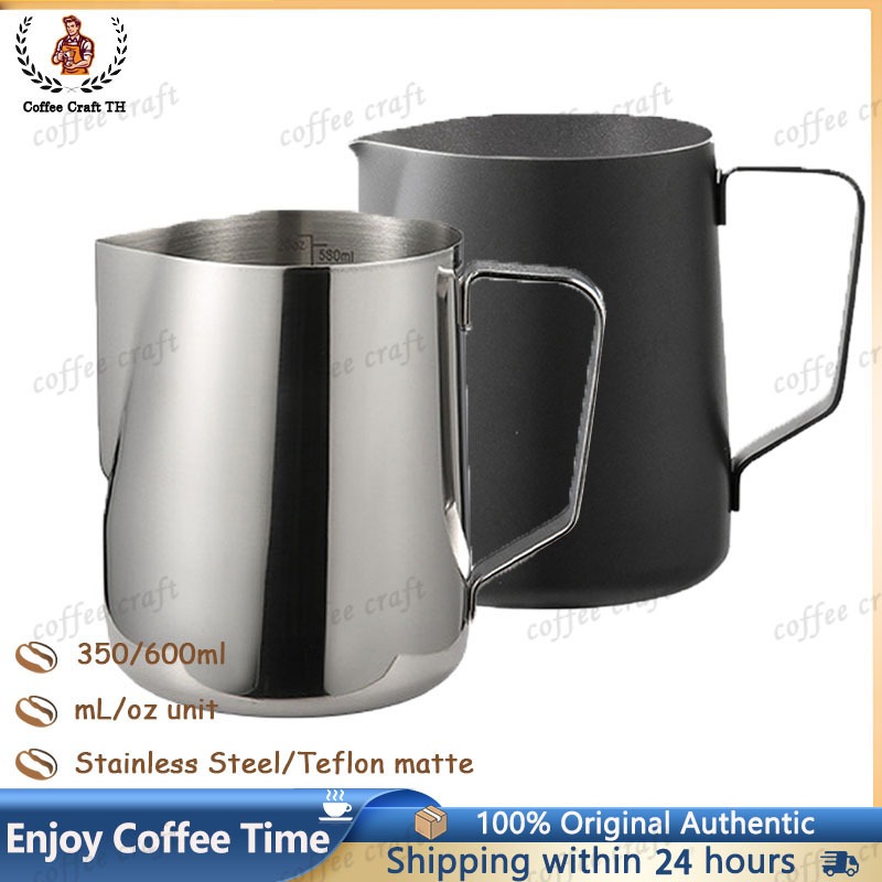 304 Stainless Milk Pitcher เหยือกตีฟองนม มีสเกล 350/600ml พิชเชอร์ เหยือกกาแฟ