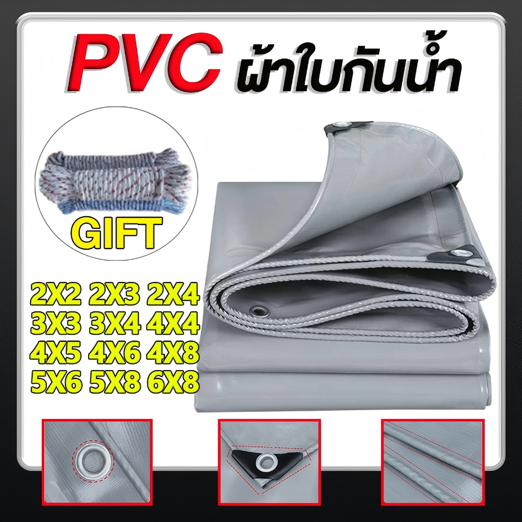 （ส่งเชือก）ผ้าใบ ผ้าใบกันแดดกันฝน PVCกันฝนผ้าใบ กันสาด100% ขนาด:2x2 2x3 3x3 4x6 การใช้งานหลากหลาย ผ้าคลุมรถ ผ้าใบกันแดด