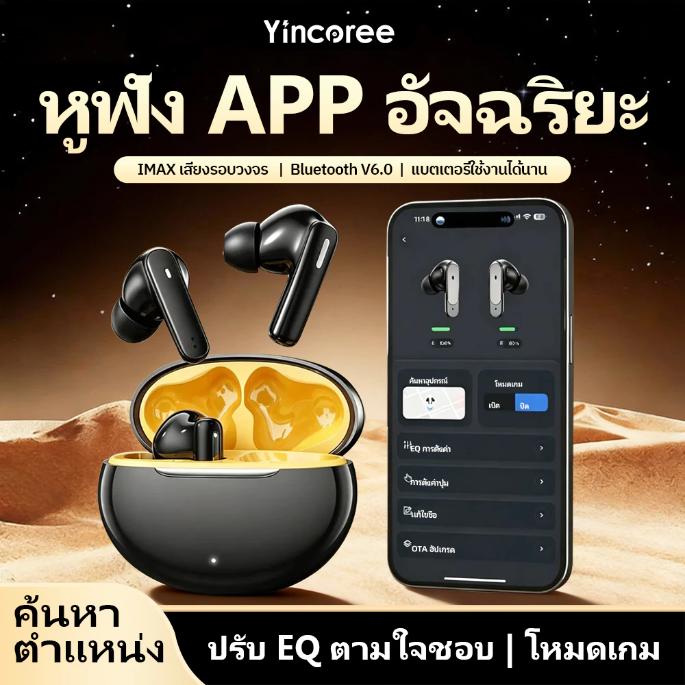 【รับประกัน 3 ปี】หูฟังบลูทูธสมาร์ท แอพควบคุม ปรับEQ โหมดเกม ตัดเสียงรบกวน แบตอึด เปลี่ยนชื่อ ค้นหาตำแหน่ง